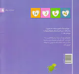 مهرک حمام را دوست دارد